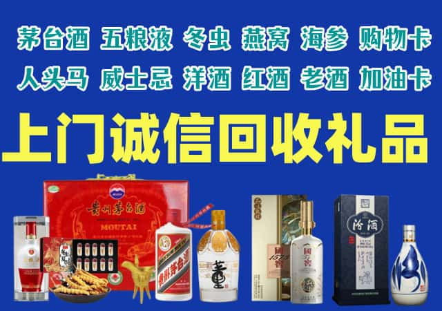 德州市德城烟酒回收店